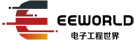 EEWORLD论坛-中国最好的电子工程师论坛之一,电子系统设计师论坛 logo