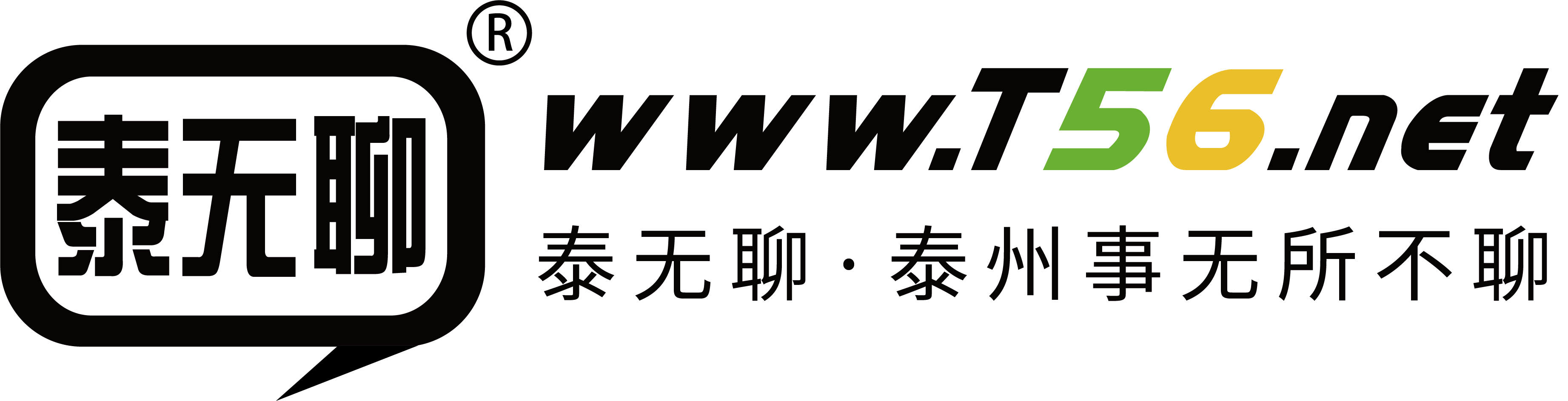 泰州论坛|泰无聊|泰州事无所不聊|江苏泰州|bbs.t56.net logo